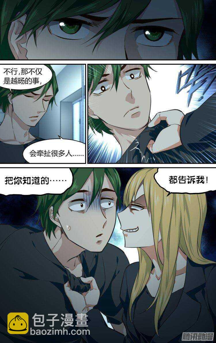 189-第188话