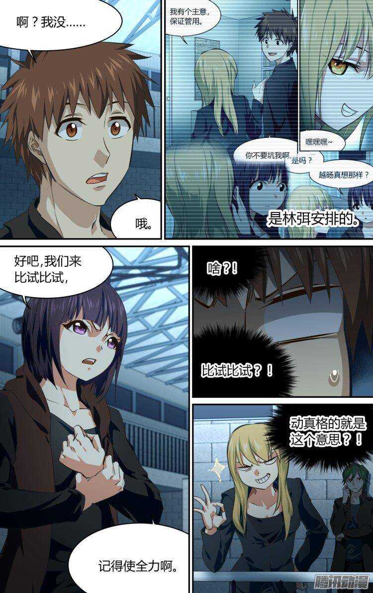 189-第188话