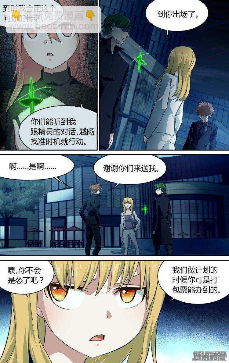 191-第190话