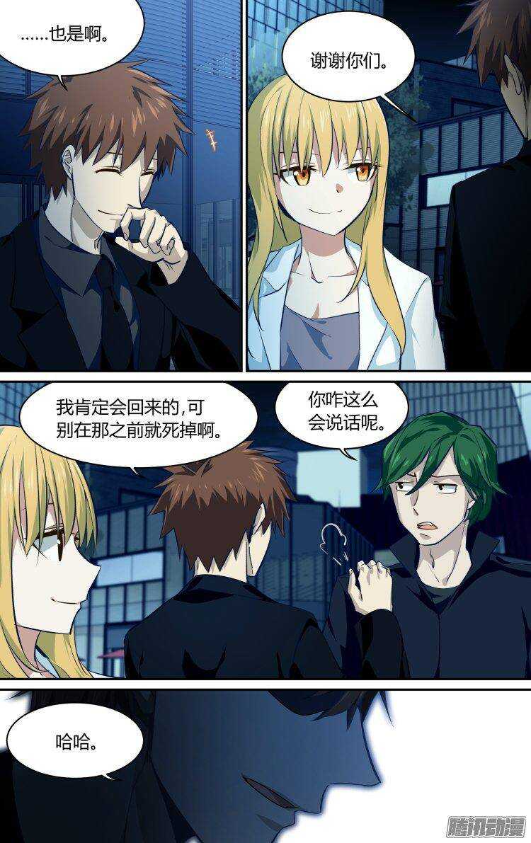 191-第190话