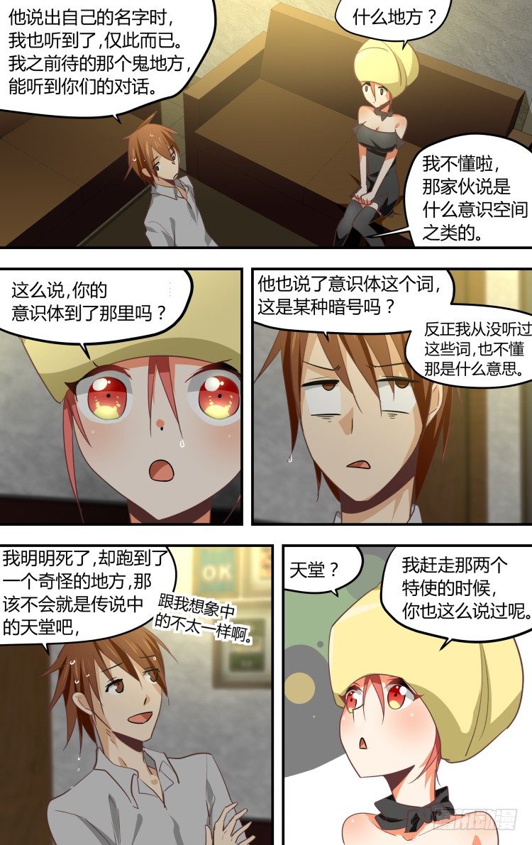 22-第22话
