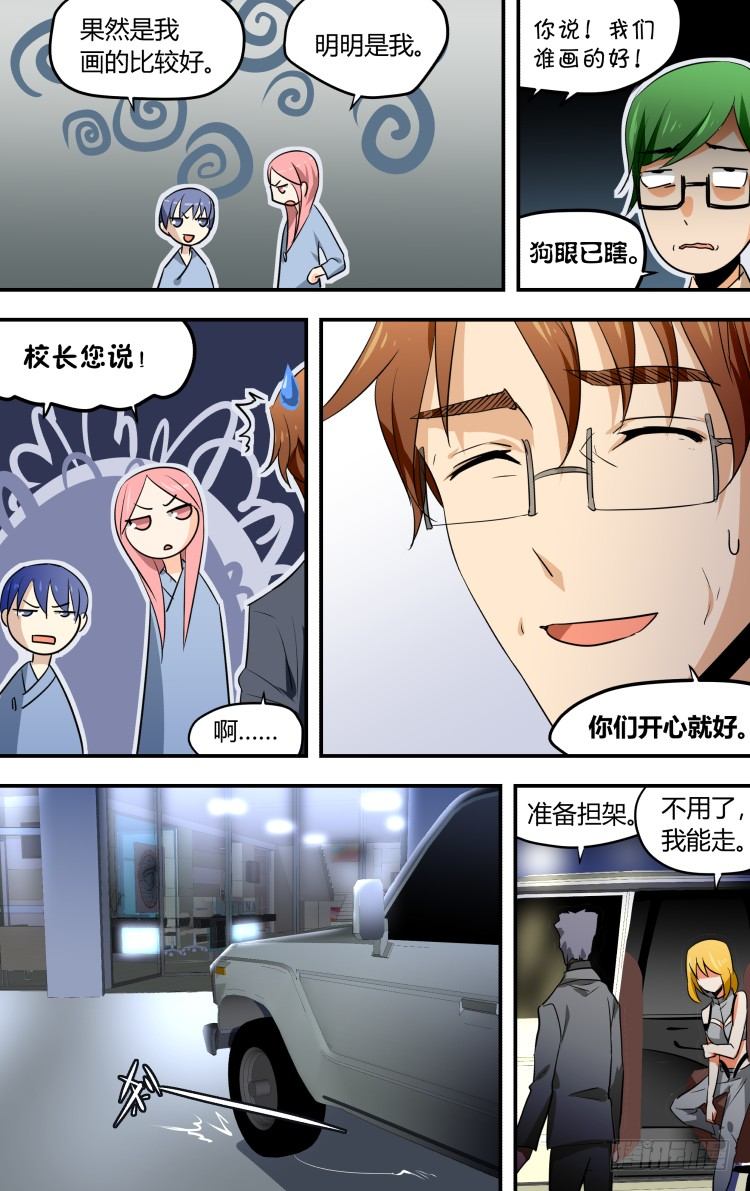 24-第24话