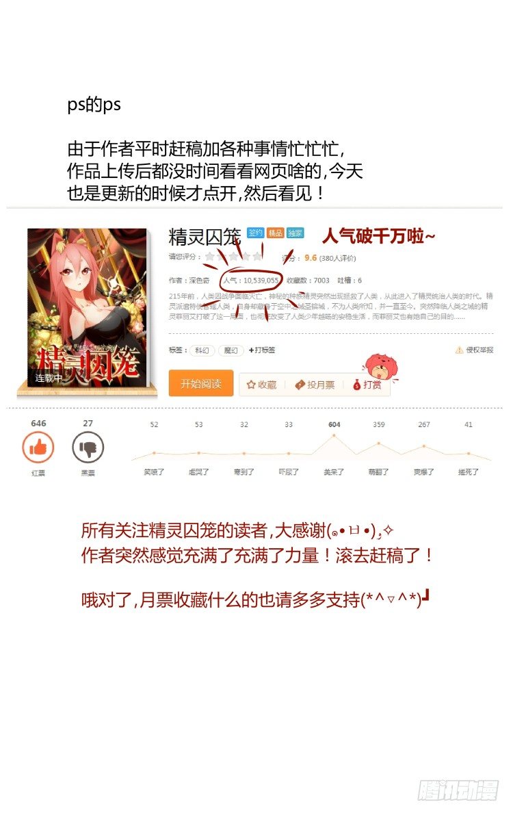 24-第24话