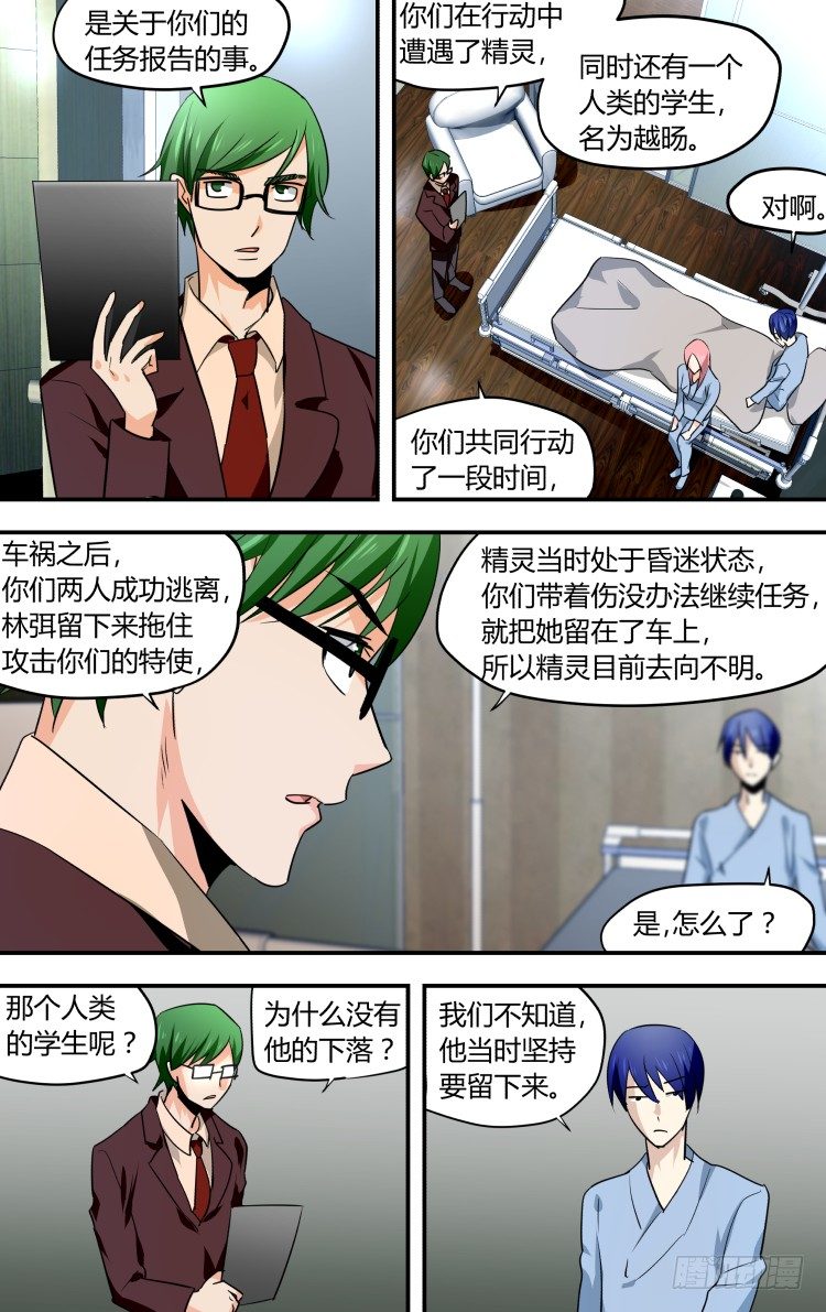 24-第24话