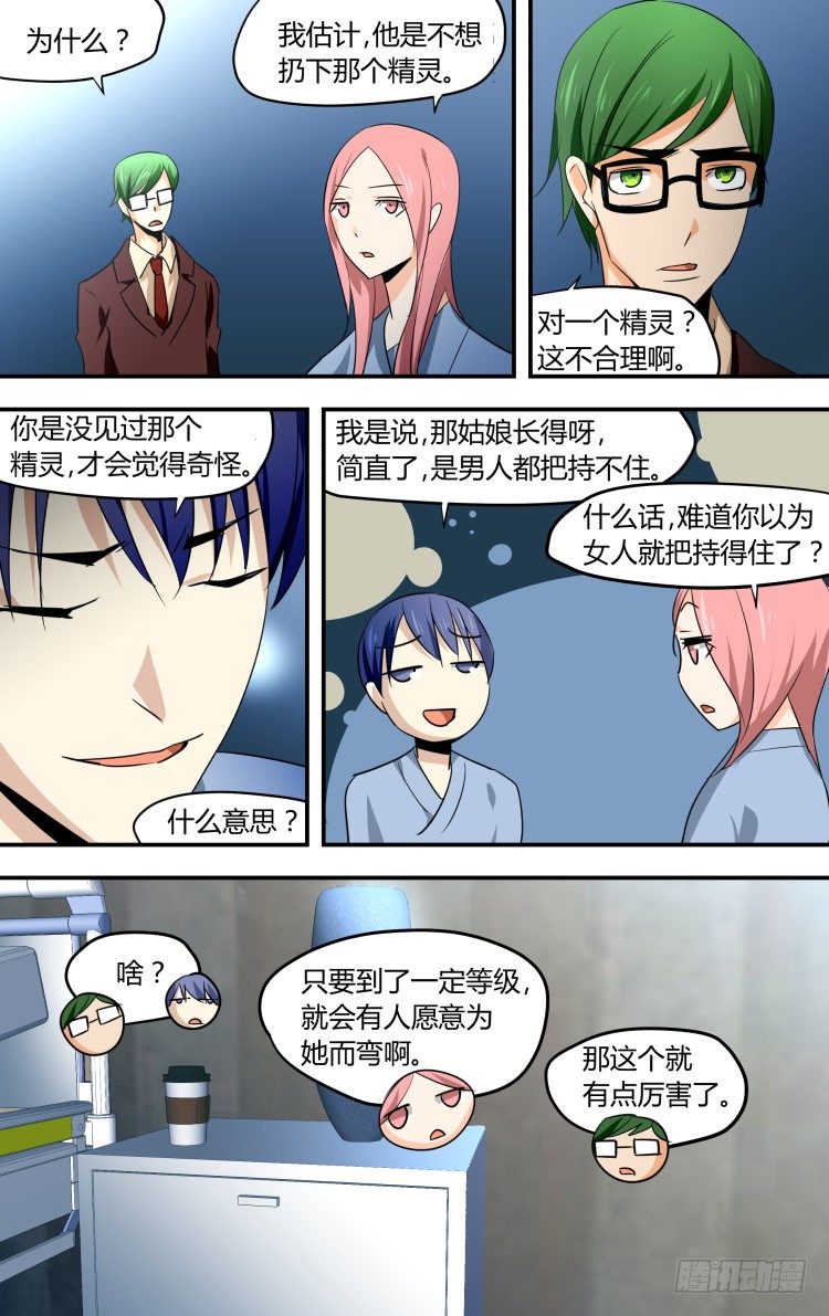 24-第24话
