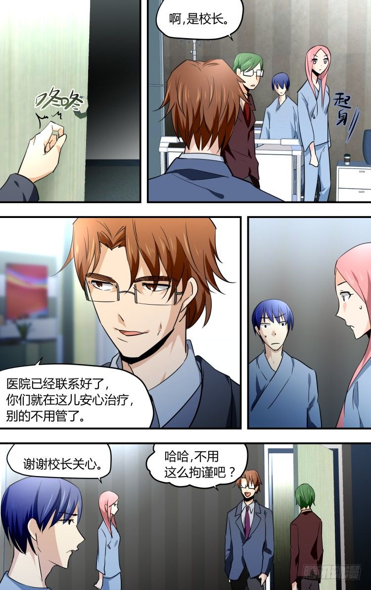 24-第24话