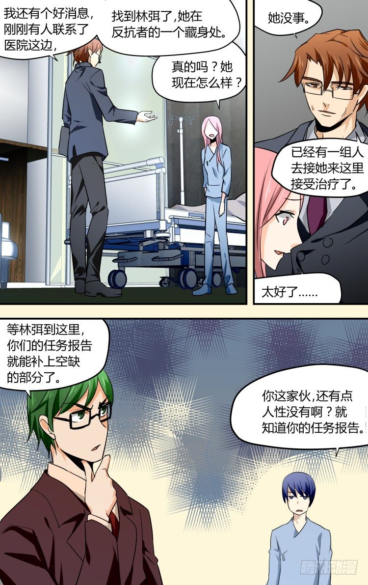 24-第24话