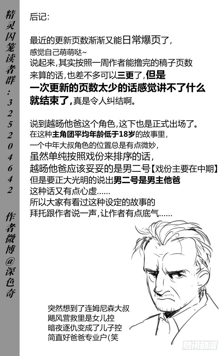 26-第26话