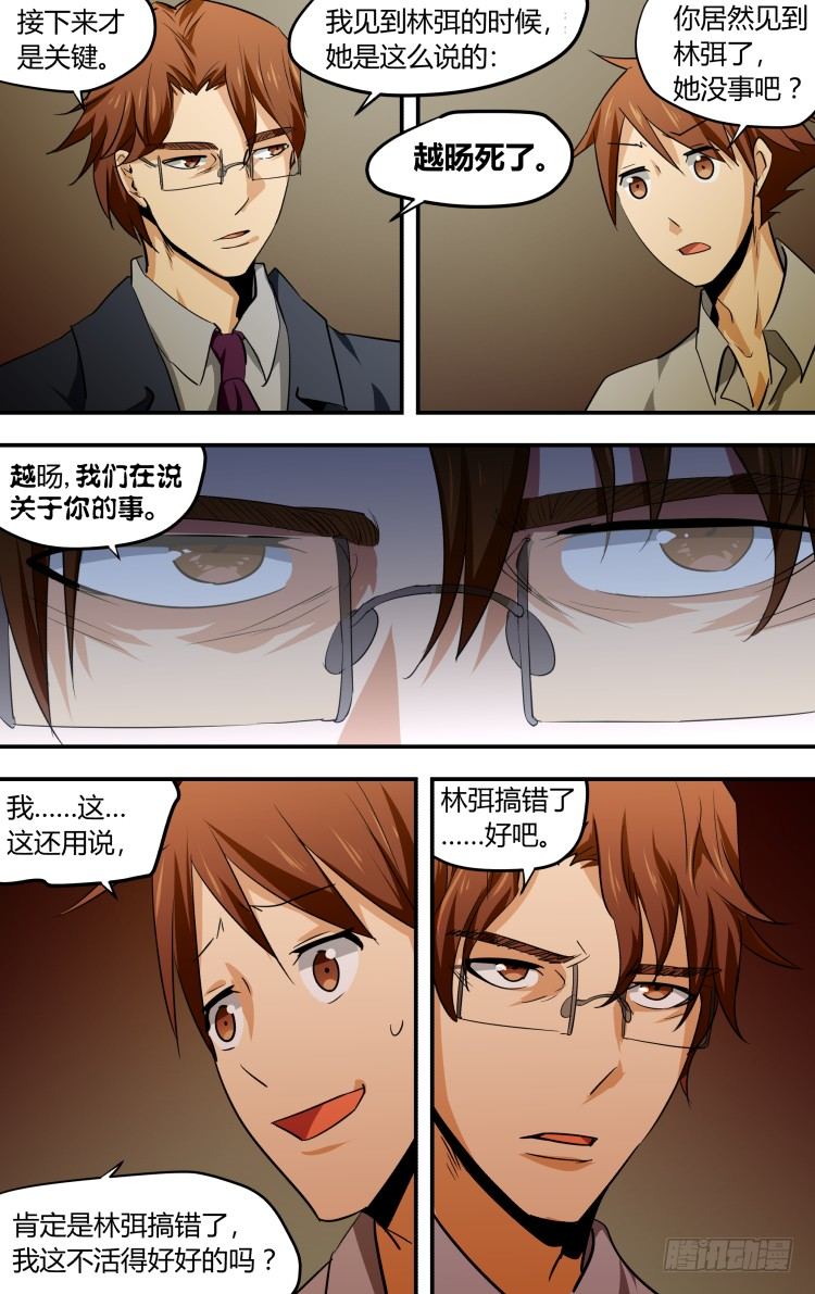 26-第26话