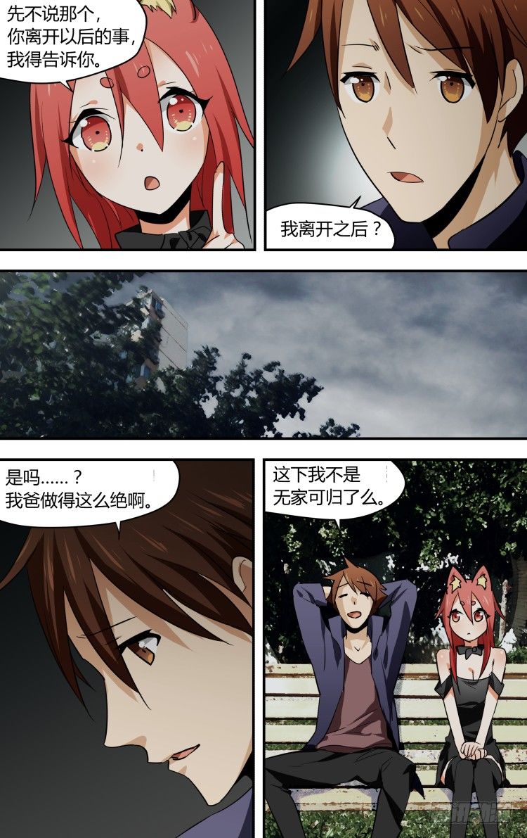 28-第28话