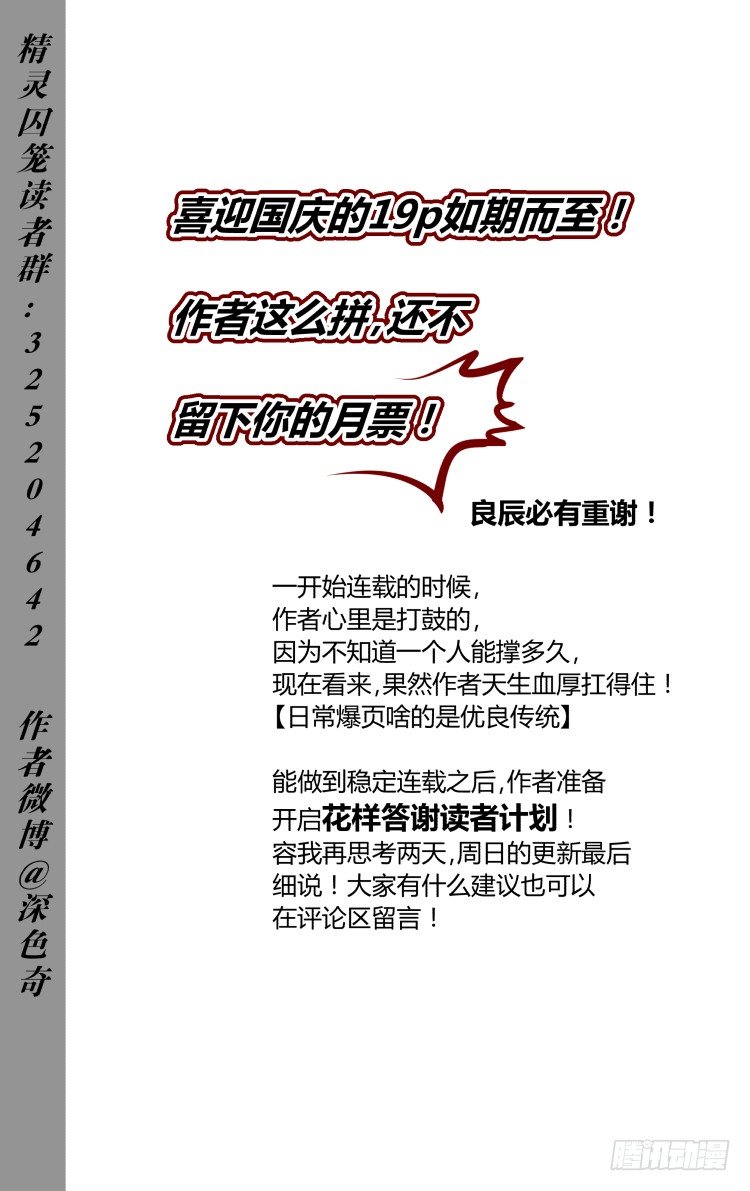 28-第28话