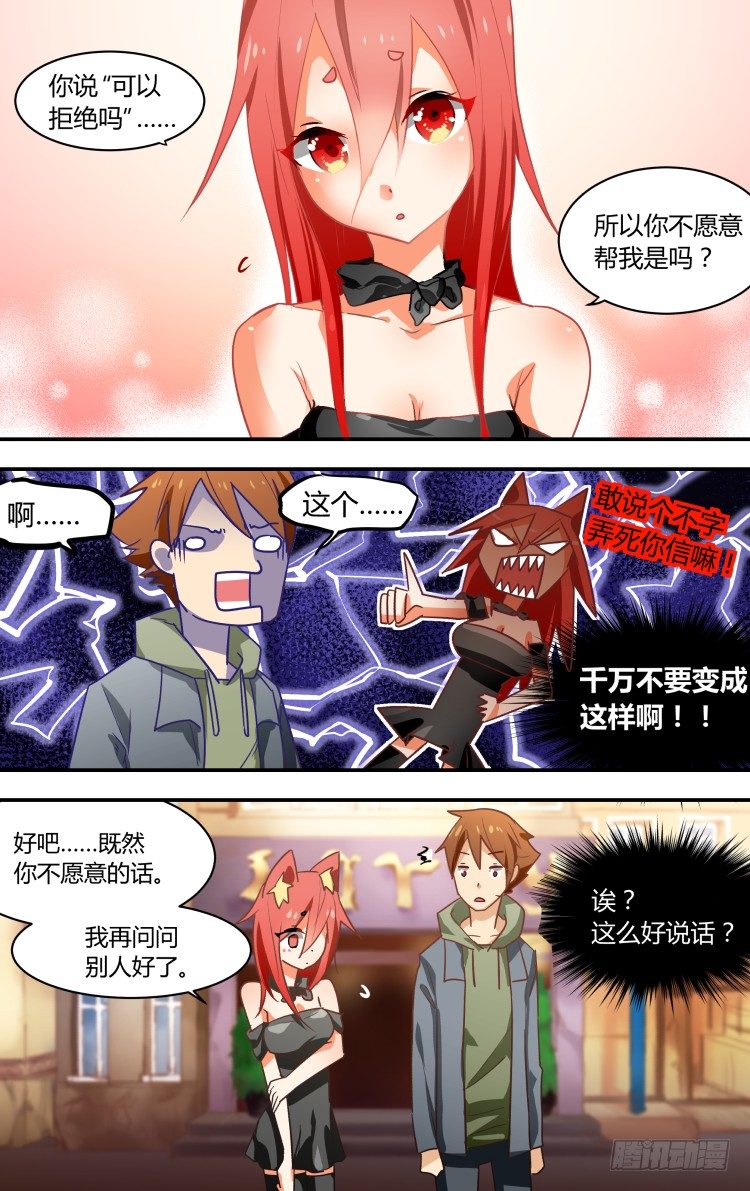 04-第4话