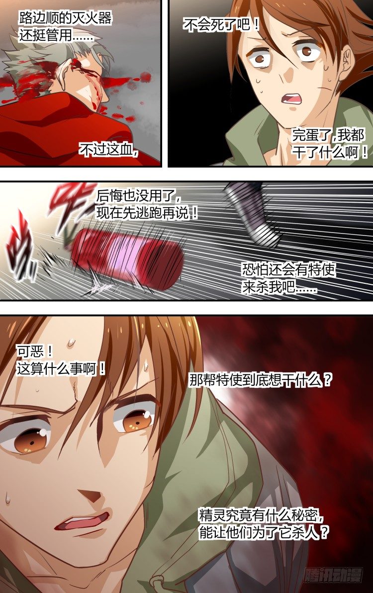 04-第4话