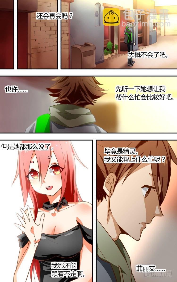 04-第4话