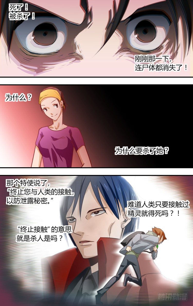 04-第4话