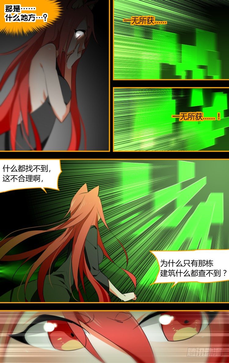 32-第32话