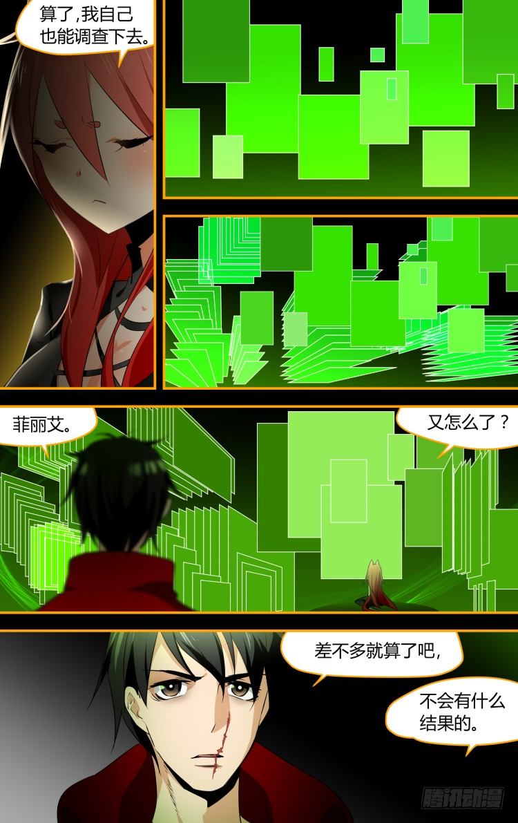 32-第32话