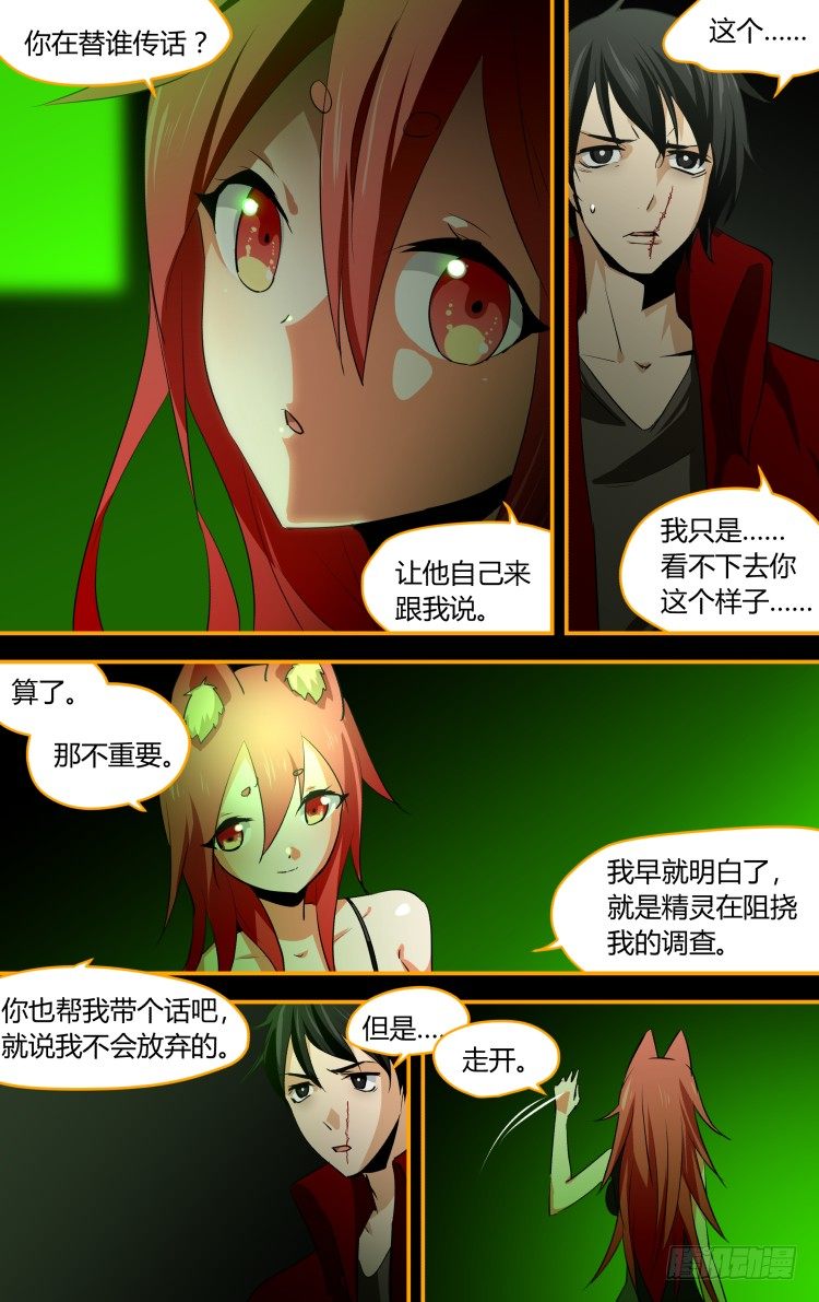 32-第32话