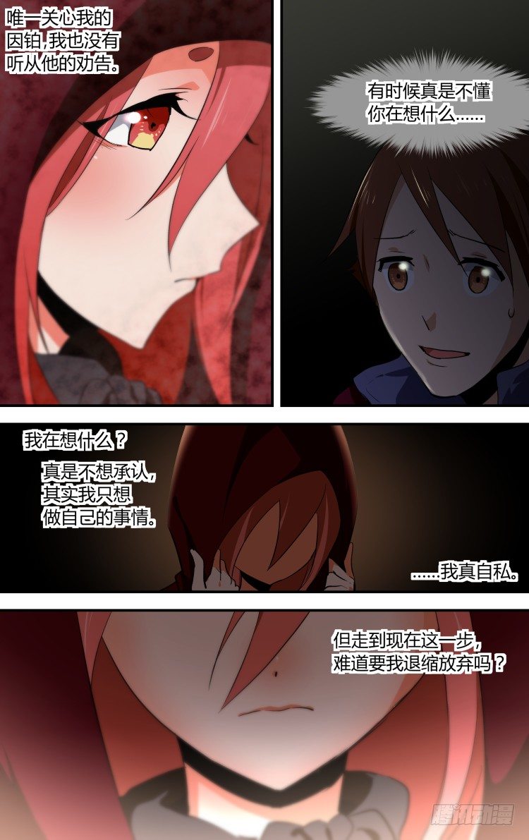 32-第32话