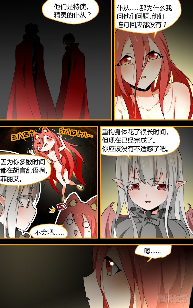 32-第32话