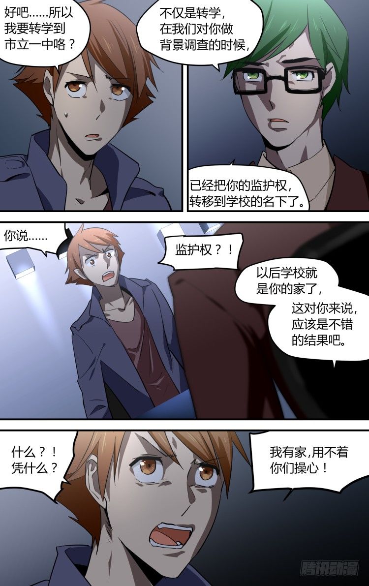 34-第34话