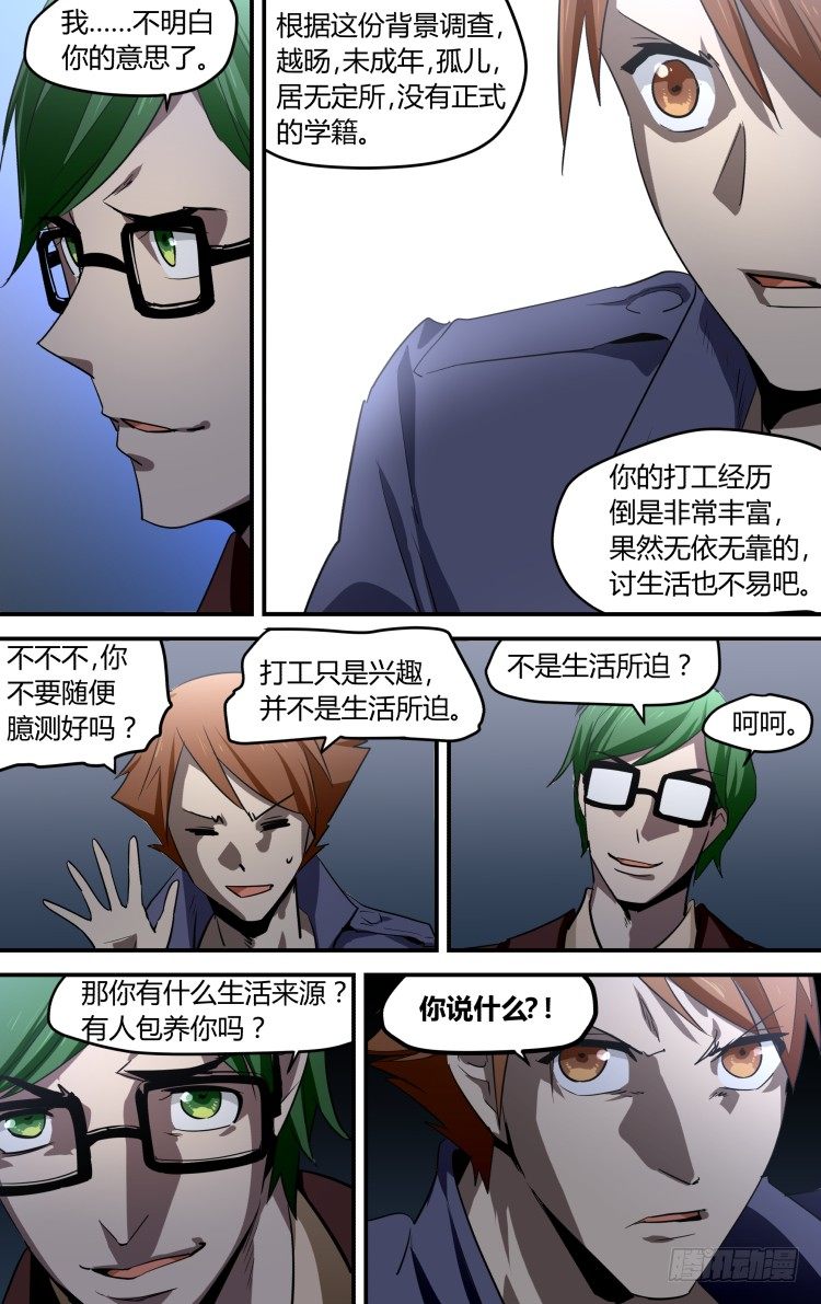 34-第34话