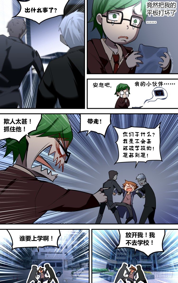 34-第34话