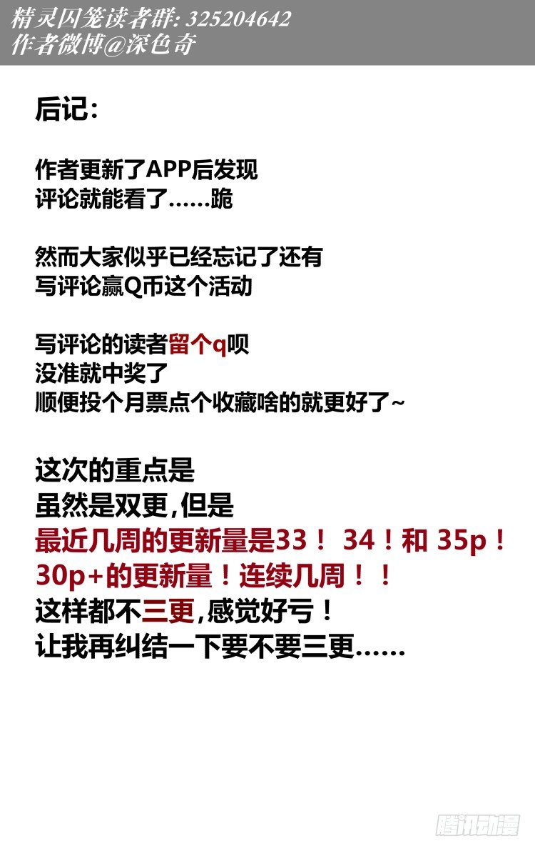 34-第34话