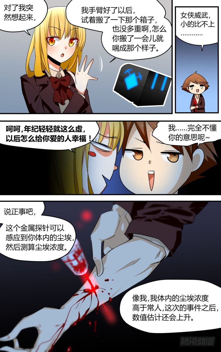 36-第36话