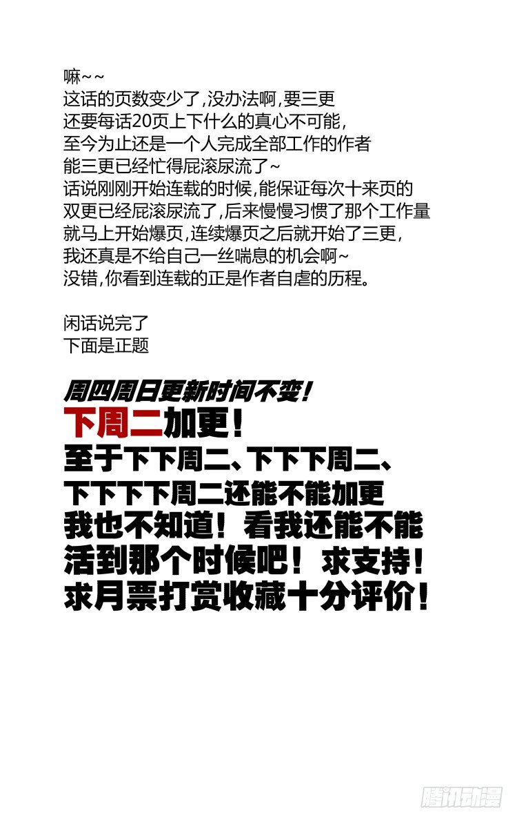 36-第36话