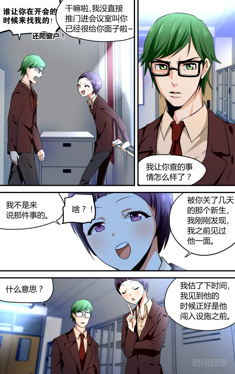 36-第36话