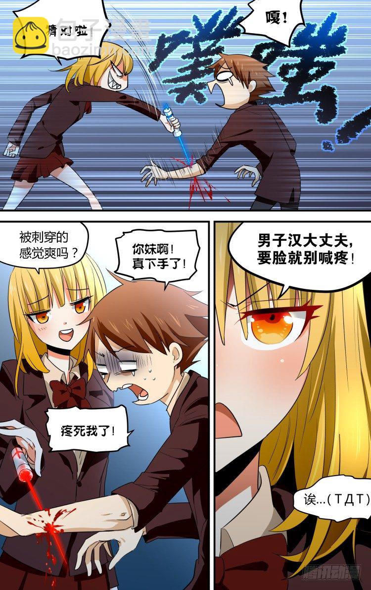36-第36话