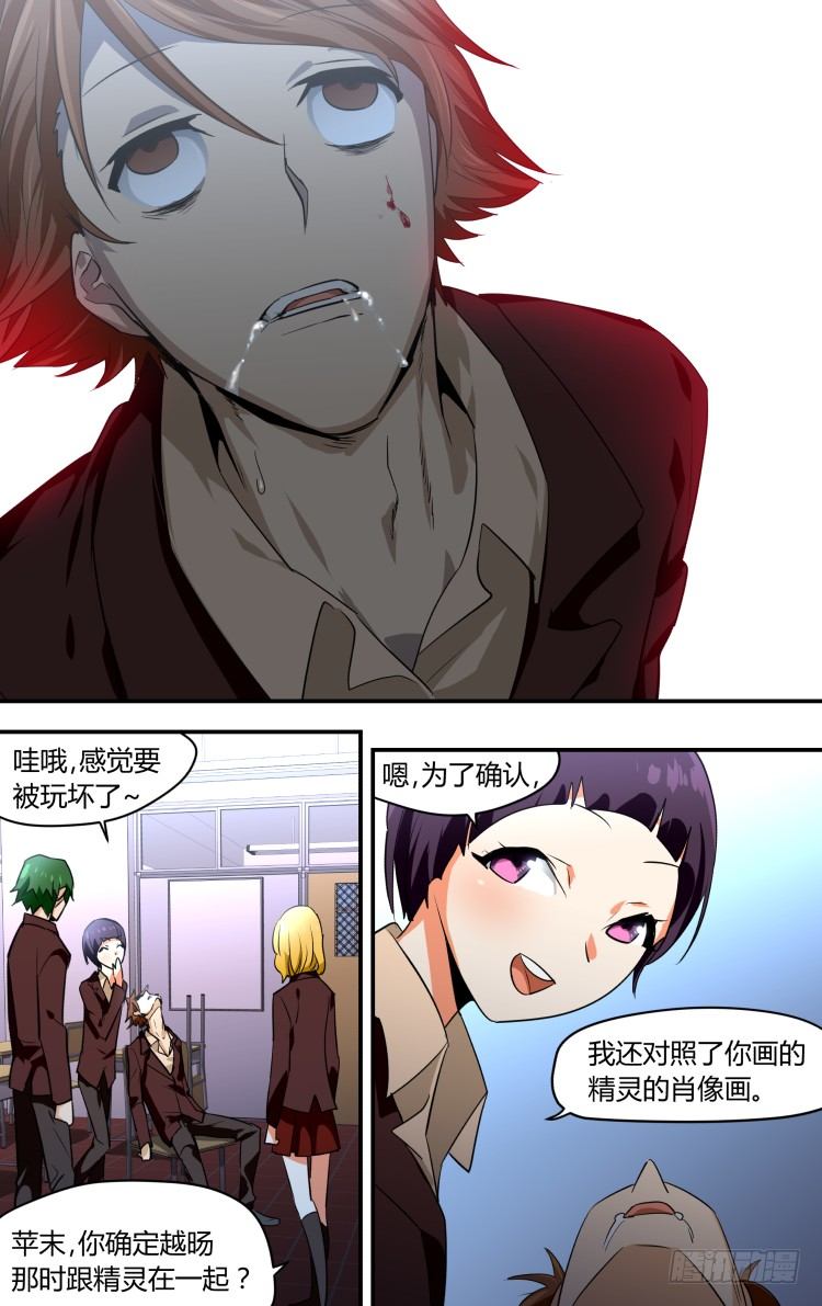 38-第38话