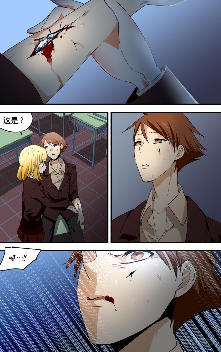 38-第38话