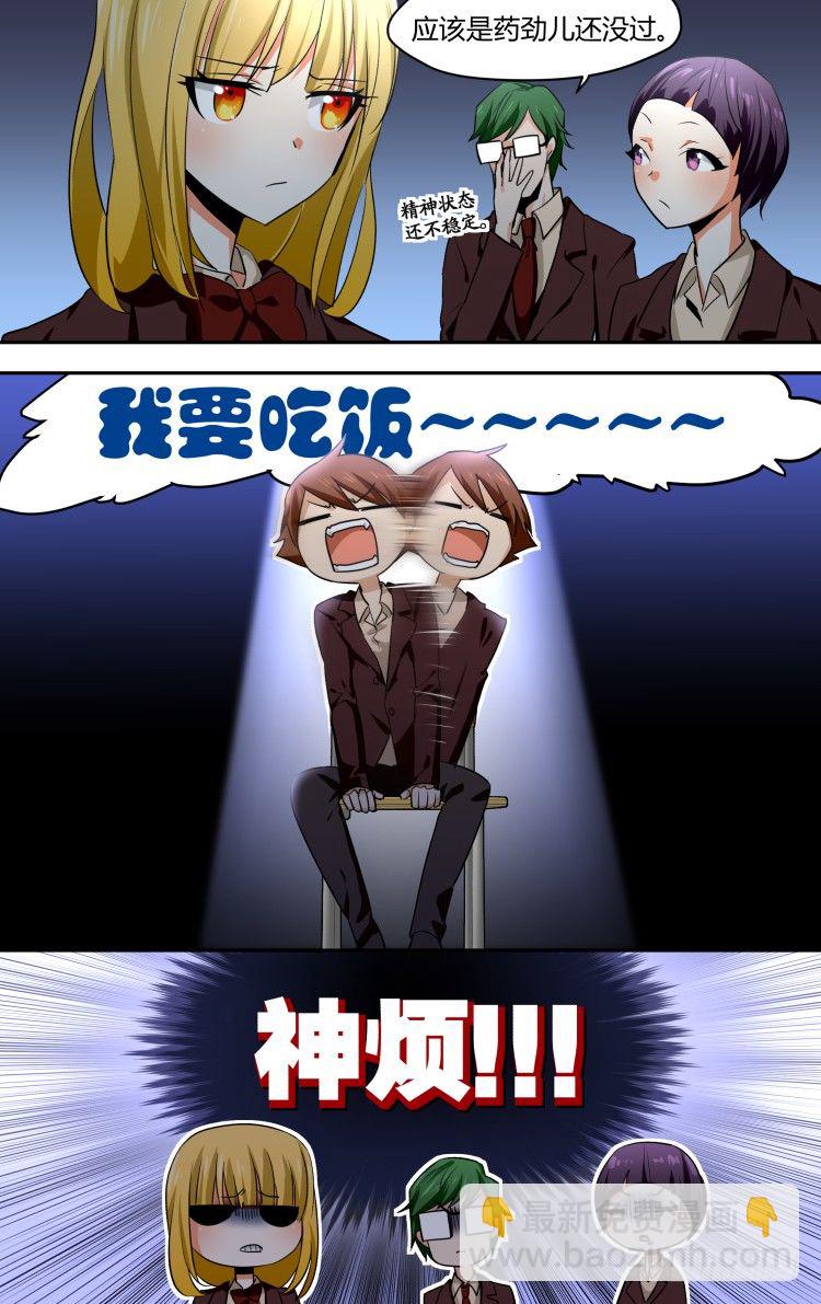38-第38话