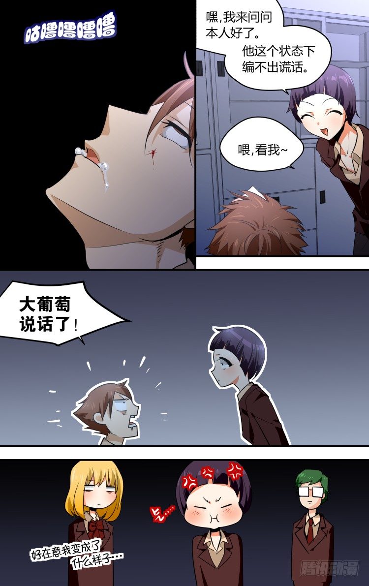 38-第38话