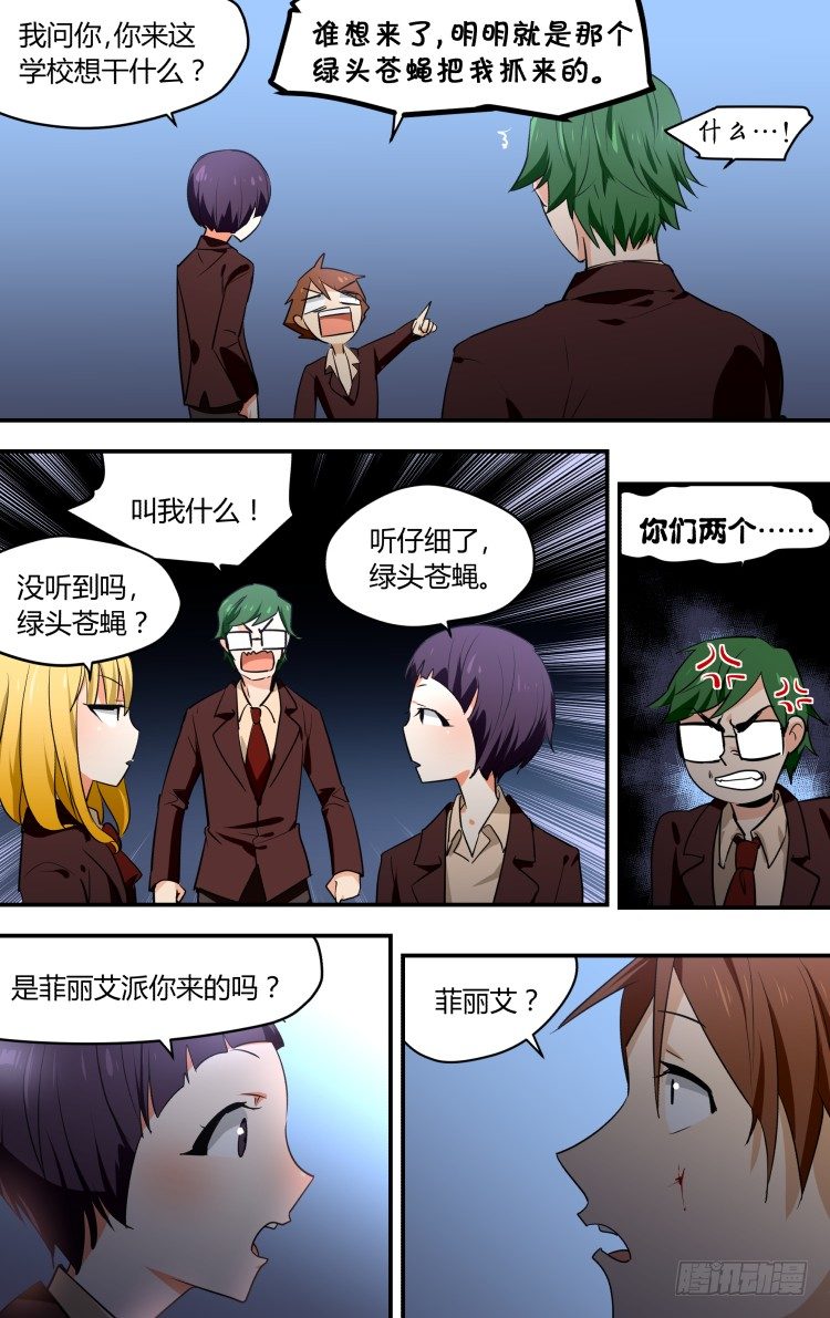 38-第38话
