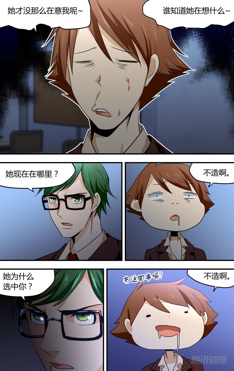 38-第38话