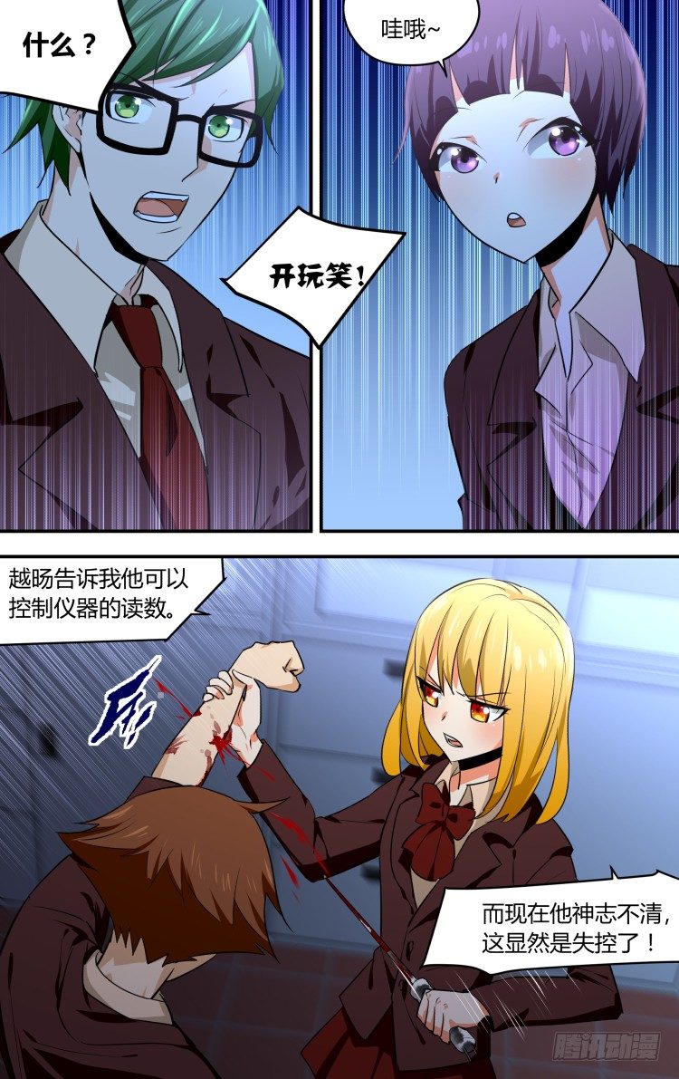 38-第38话
