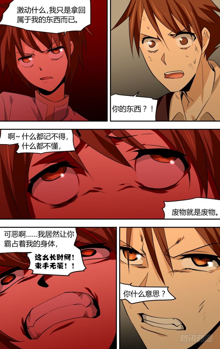 48-第48话