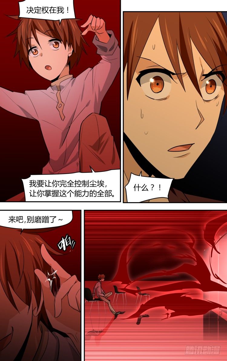 48-第48话