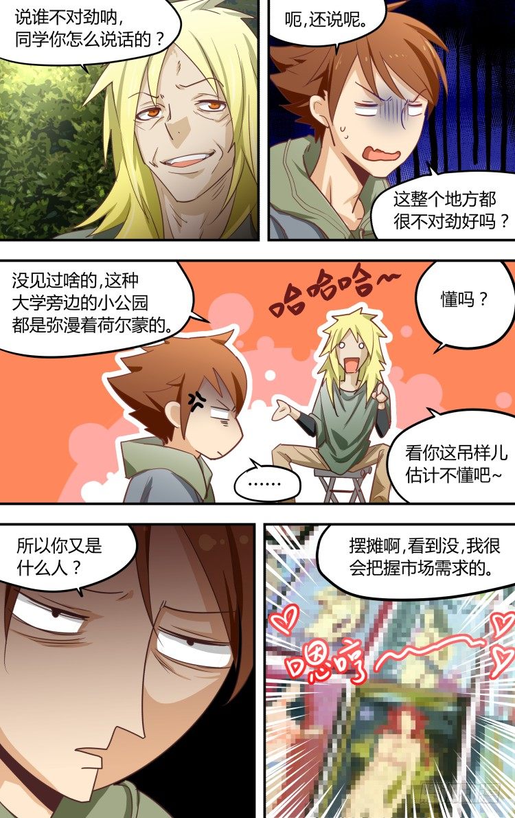 06-第6话