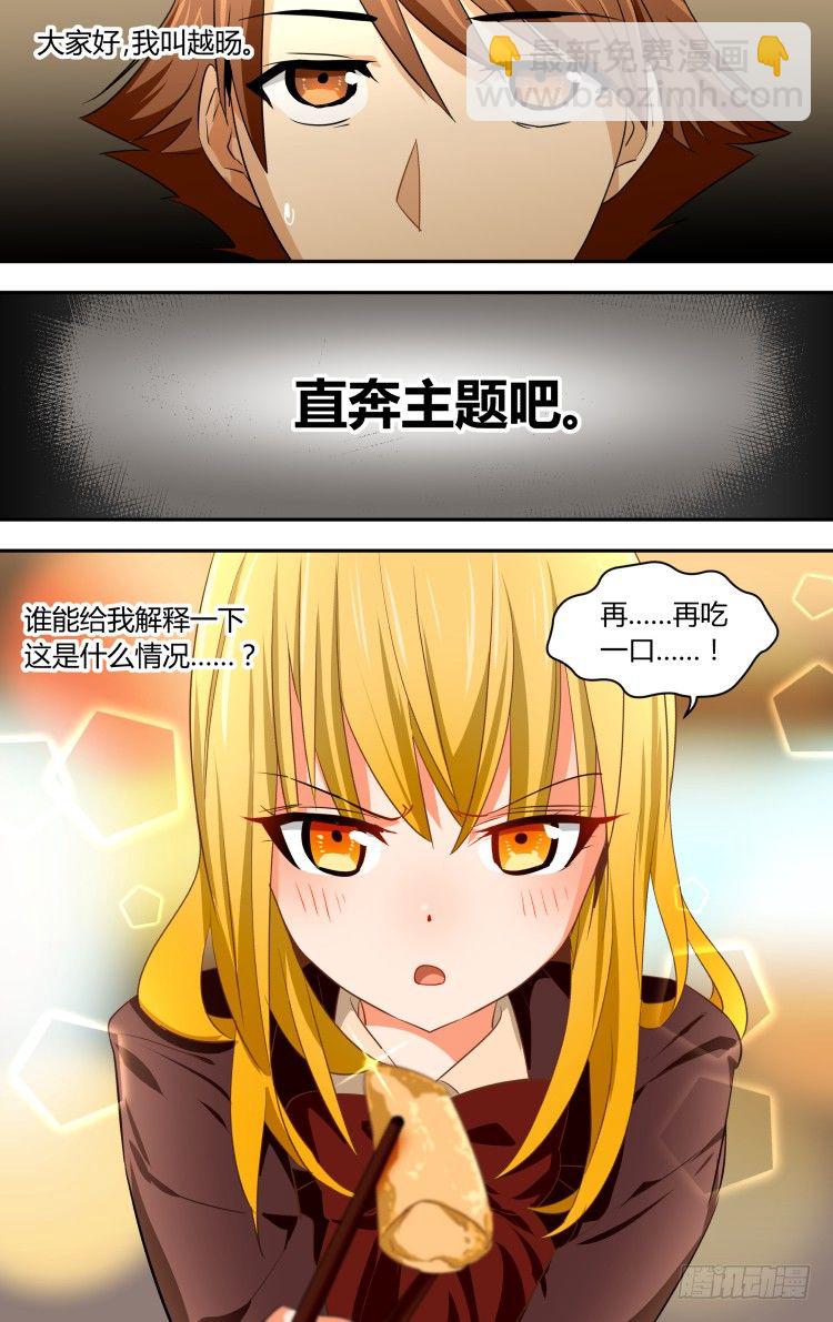 52 圣诞特别篇-第52话