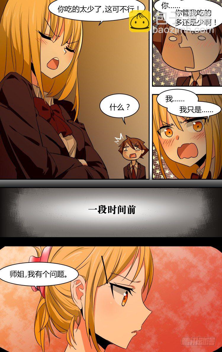 52 圣诞特别篇-第52话