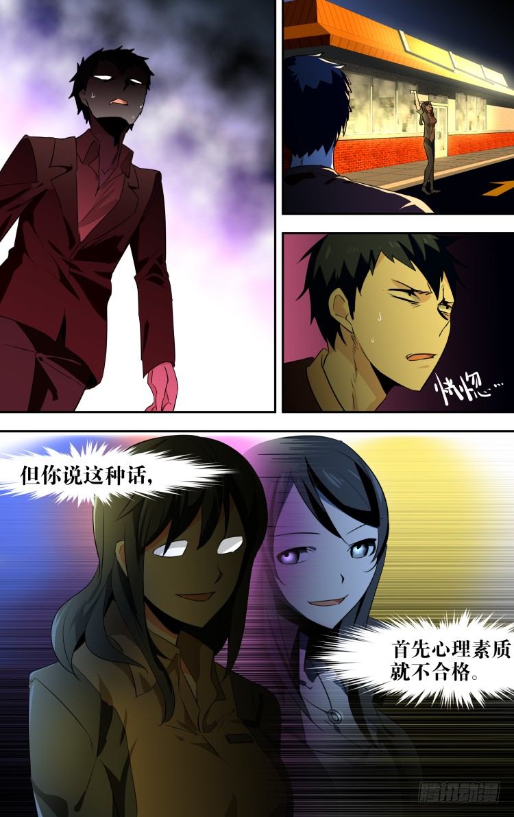 54-第54话