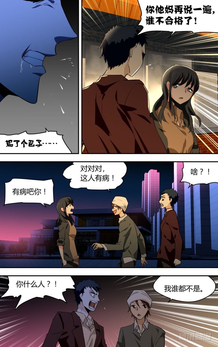 54-第54话