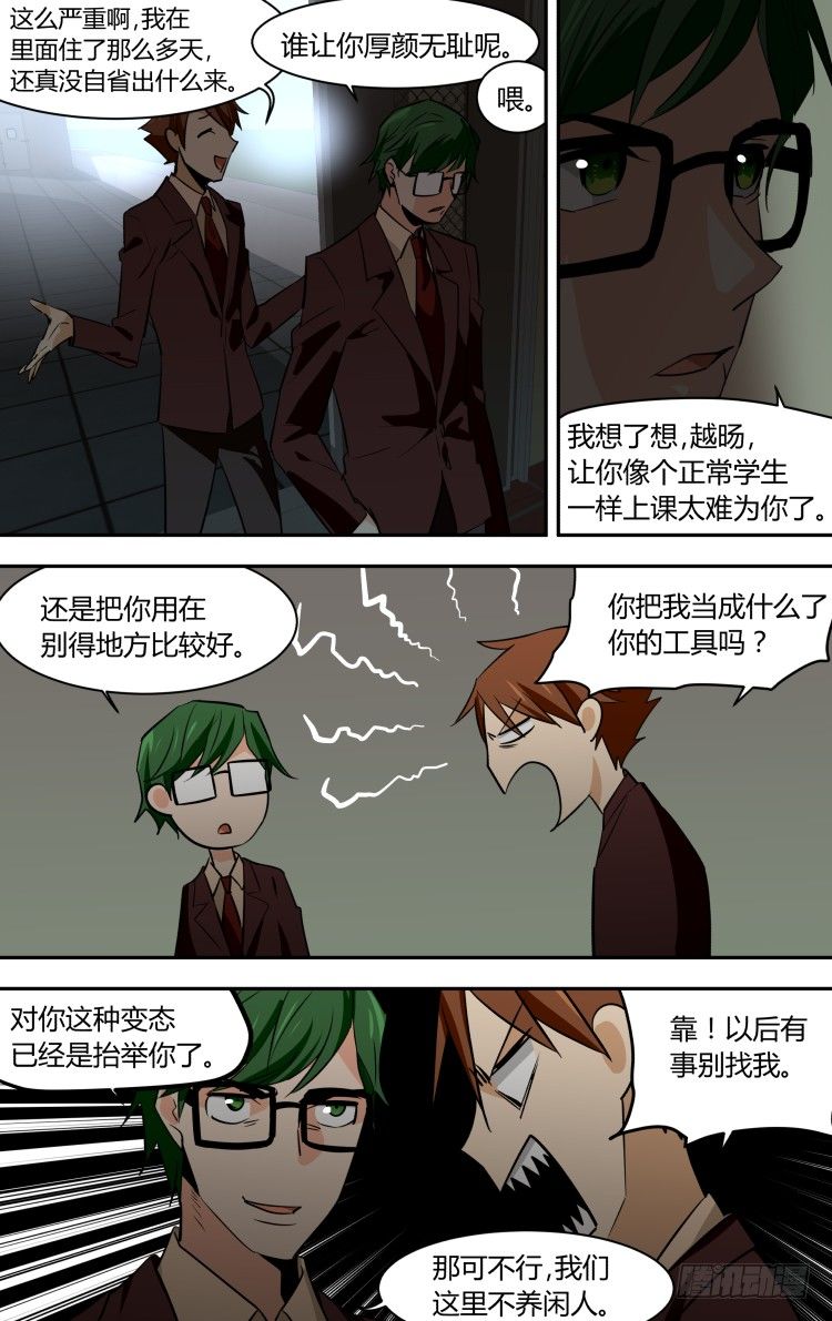 54-第54话