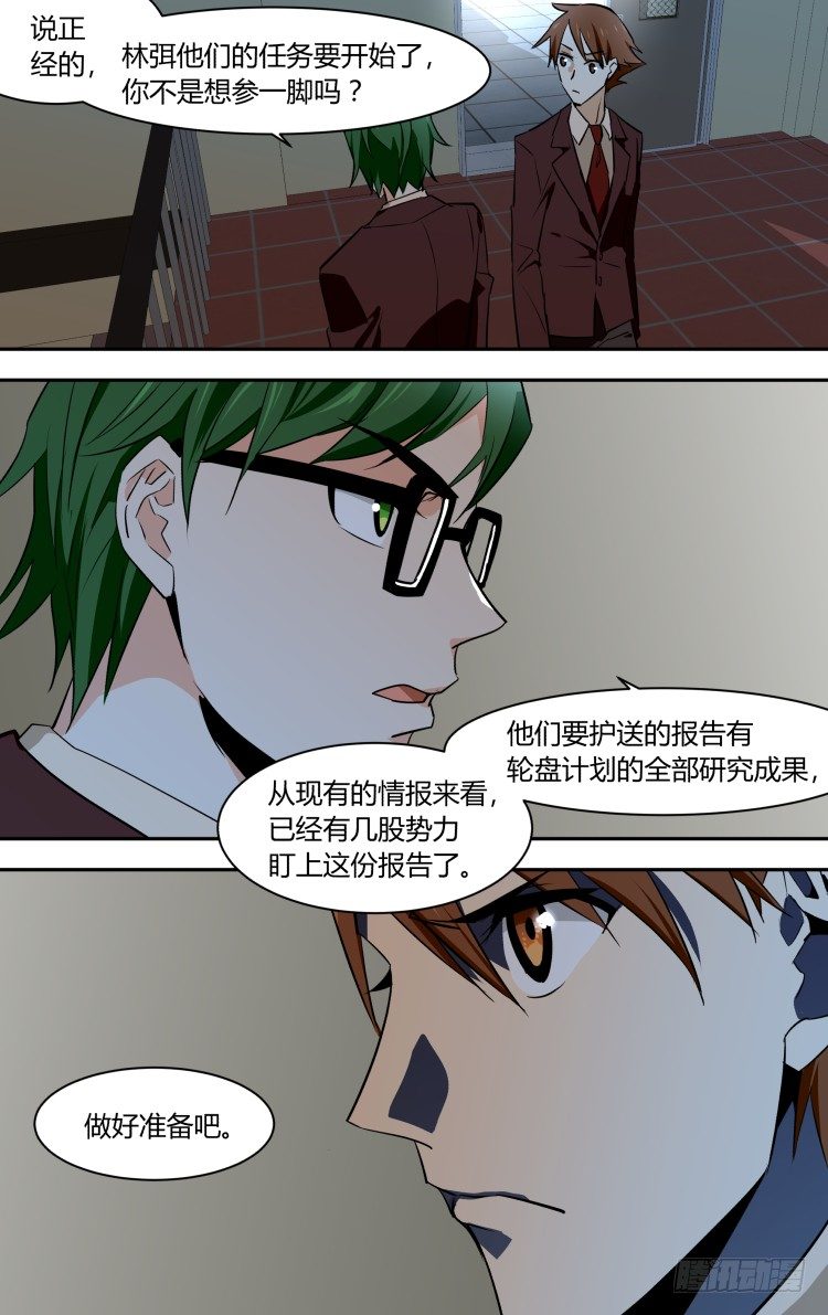 54-第54话