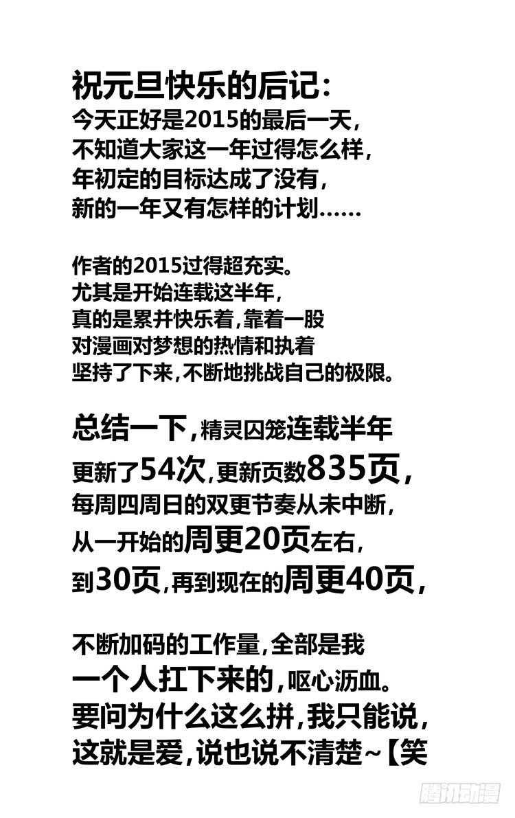 54-第54话