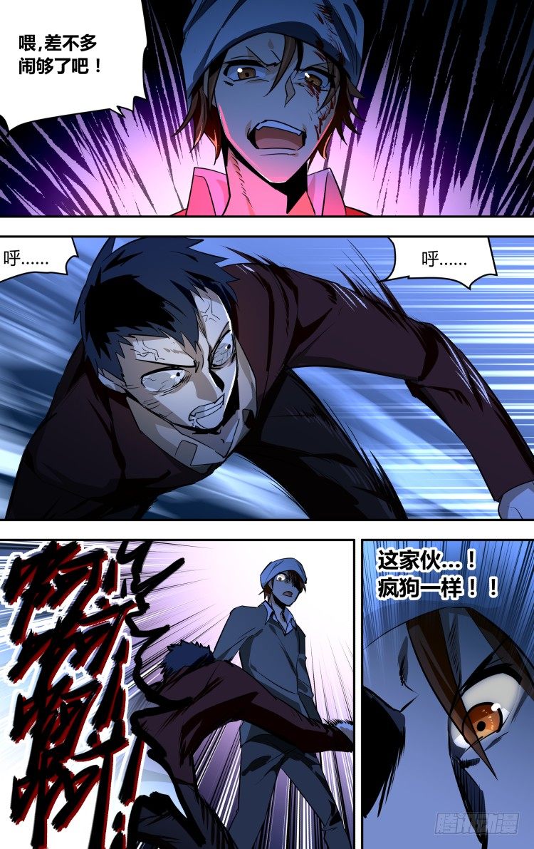 54-第54话